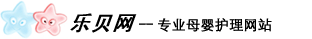 乐贝网